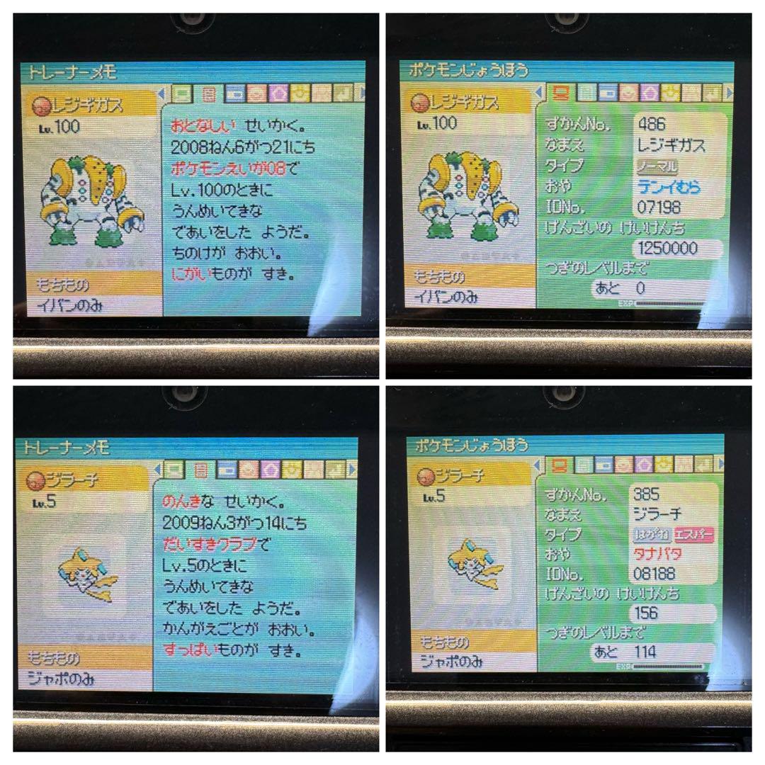 ポケットモンスターダイヤモンド えいがかん配布付きDSソフト