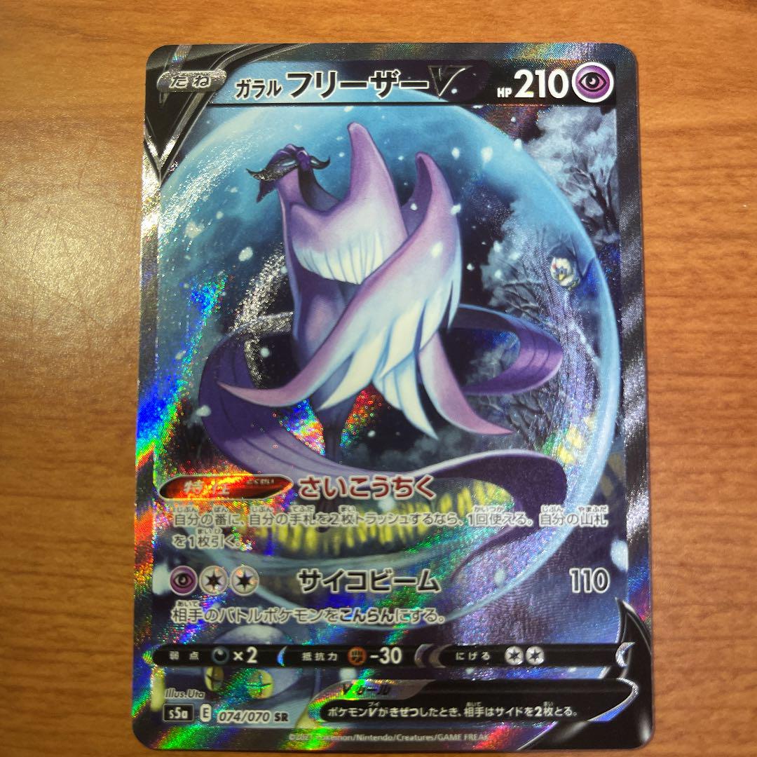 ポケモンカード ガラルフリーザーv イラスト違い メルカリ