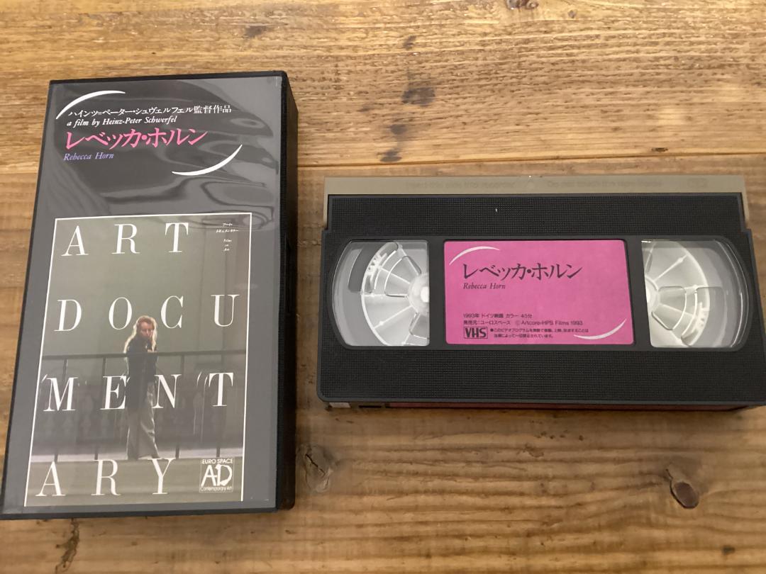 ビデオ|VHS|未DVD|レベッカホルン|映画|ドキュメンタリー|アーティスト