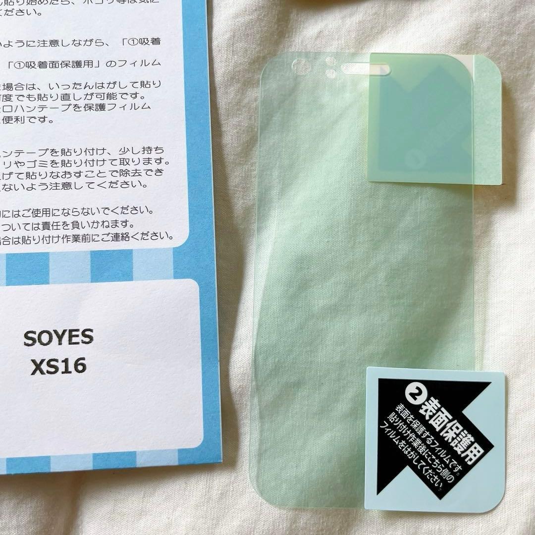PDA工房 soyes