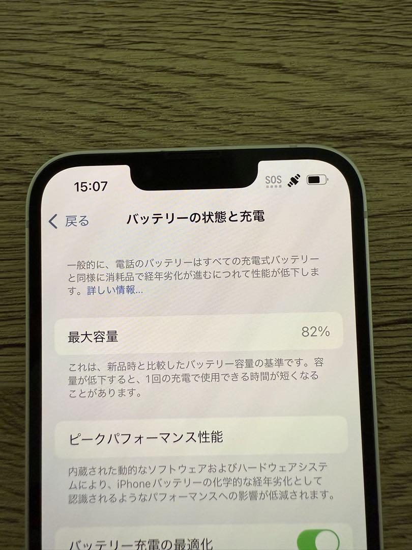 Apple iPhone 14 128GB ホワイト 美品