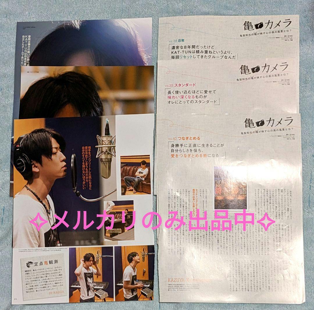亀カメラ 38 39 40 ROOTS 亀梨和也のDESTINATION マキア - メルカリ
