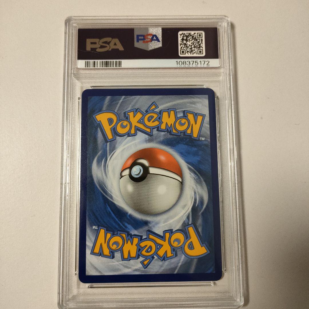 リザードンVプリモ PSA10 GEM MINT