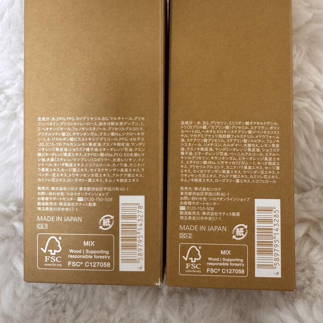 N organic Basic バランシングローション& エッセンスミルクセット