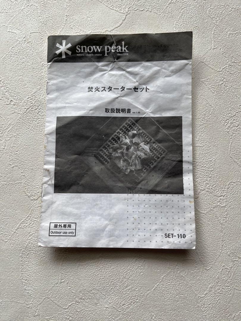 snow peak 焚き火台L スターターキット他 おまけ付き