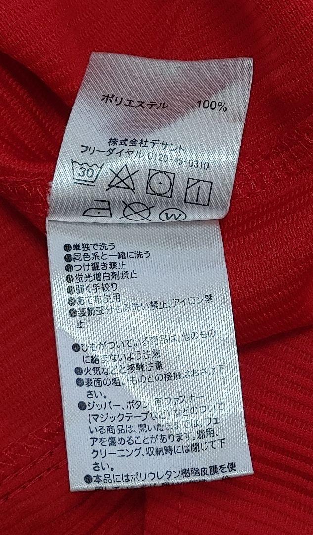 広島カープ　小園　デサント　ハイクオリティ　ビジター　ユニフォーム　Lサイズ