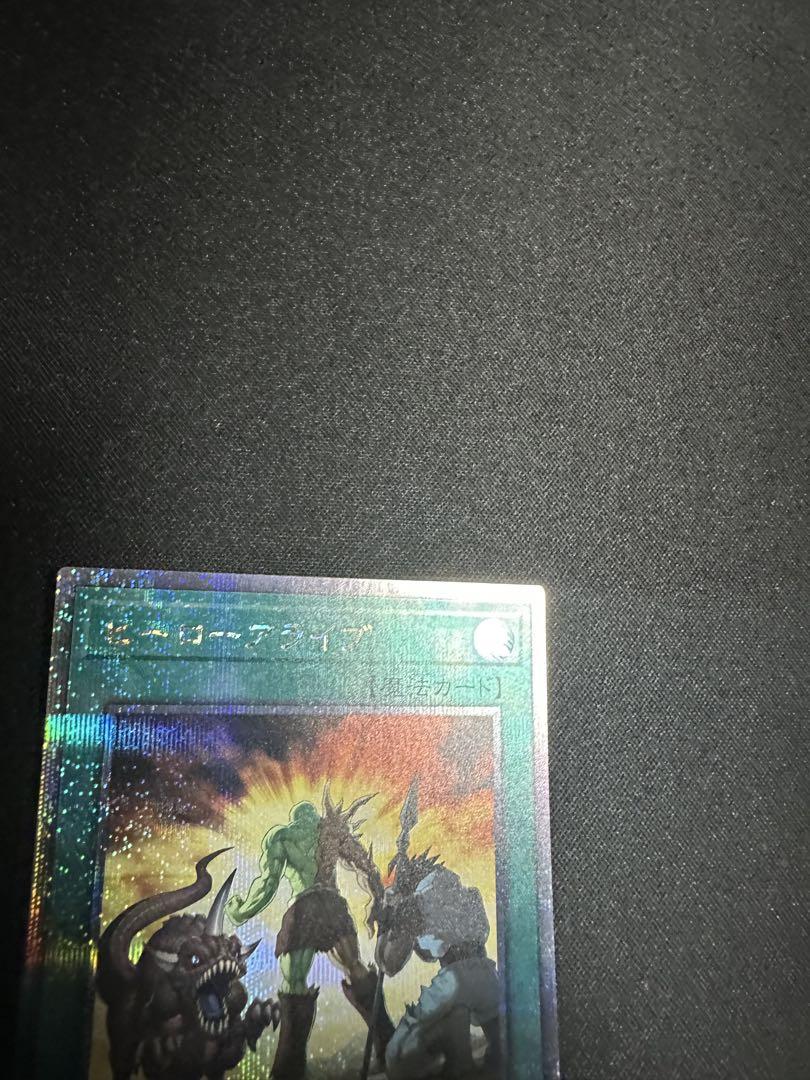 遊戯王　ヒーローアライブ 25th シク