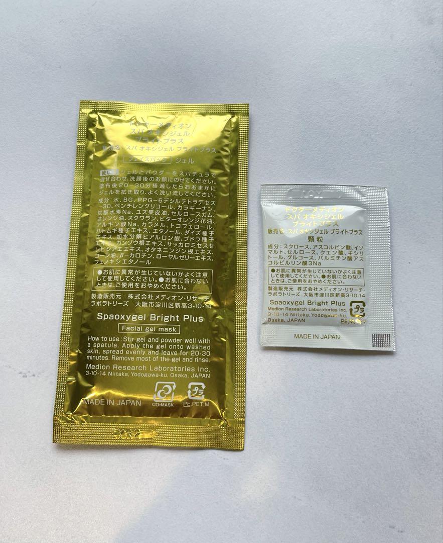 【12セット】ドクターメディオン 炭酸パック　スパオキシジェルブライトプラス