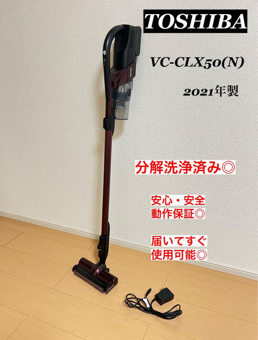 TOSHIBA VC-CLX50(N) スティッククリーナー 本体