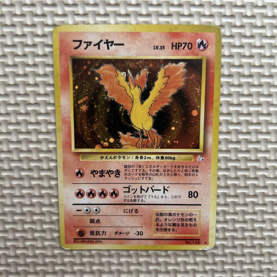 ファイヤー レベル35 HP70 ポケモンカード - メルカリ
