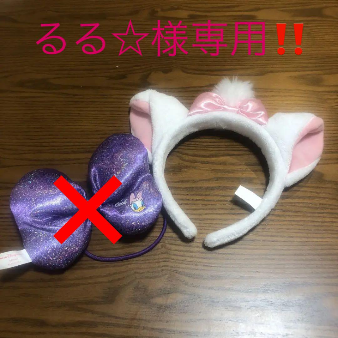 ディズニーカチューシャ マリー デイジー メルカリ