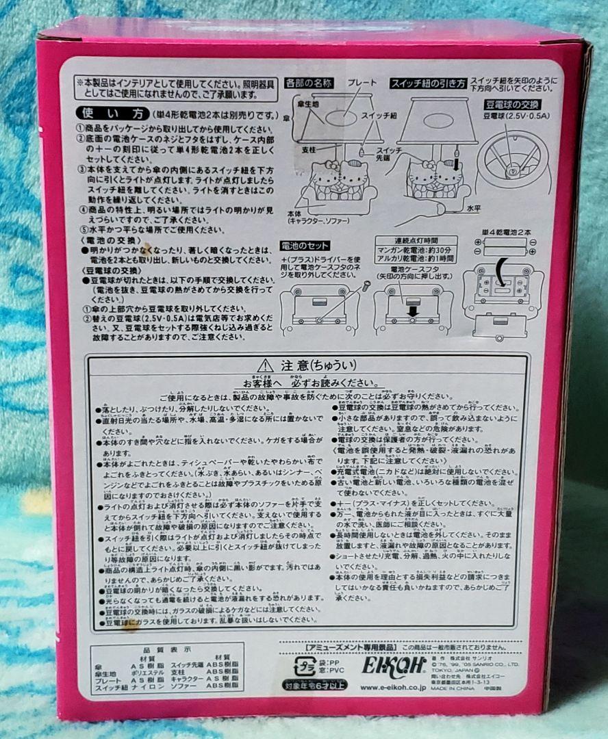 Sanrio♡キティ【プリティルームライト】キティ&ダニエル2005♡新品