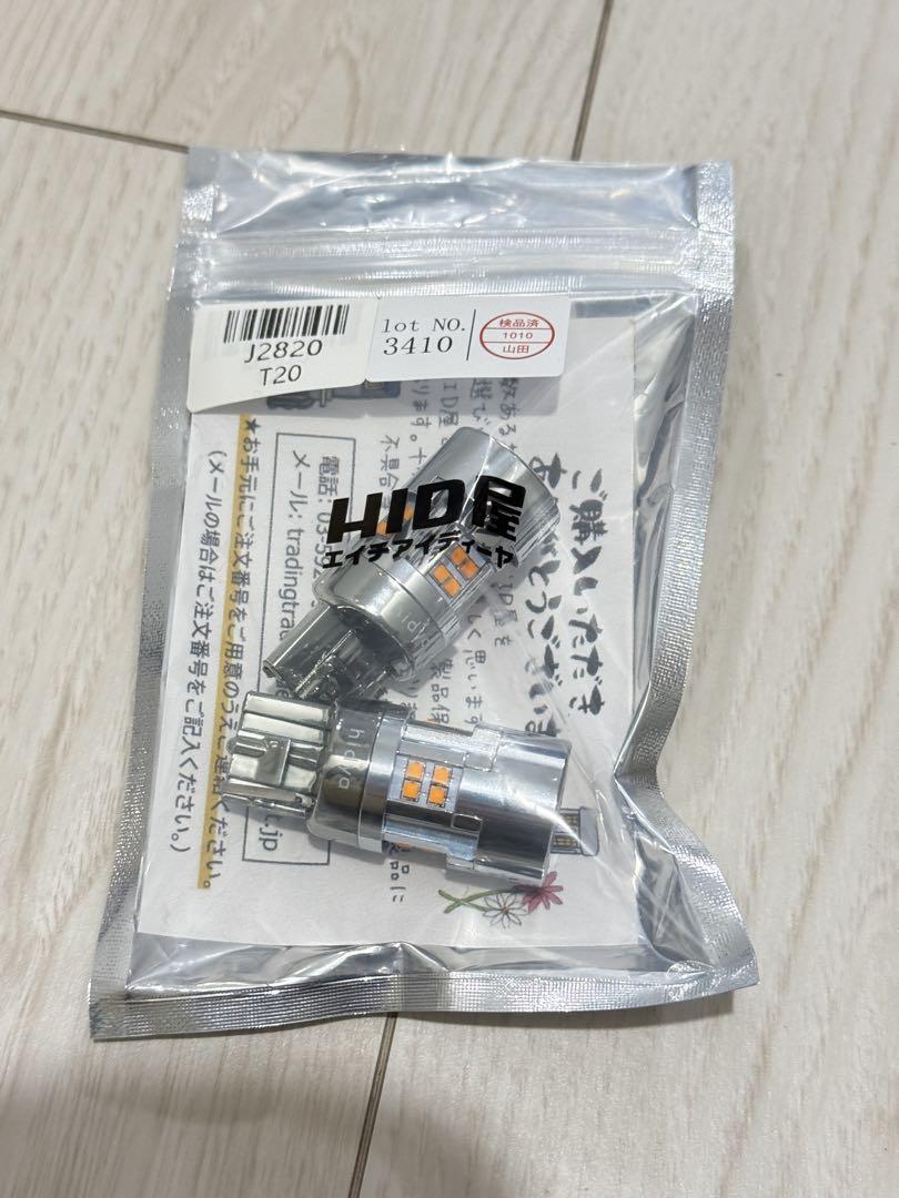 今だけ限定！ 最終値下げ！HID屋 T20 ピンチ部違い 4球セット
