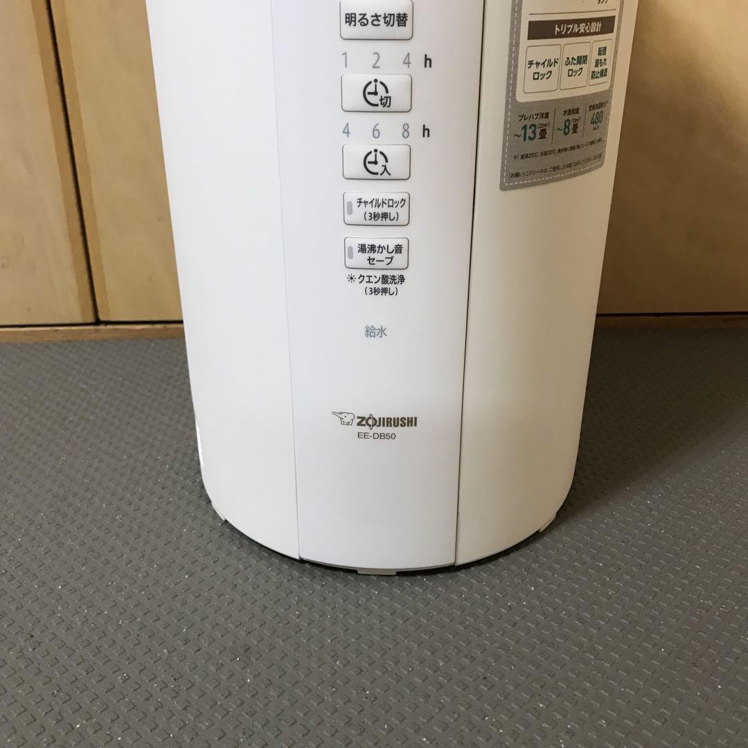 象印　EE-DB50  加湿器