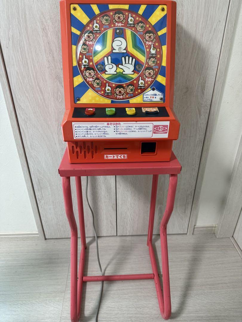 昭和レトロ　コスモ製　じゃんけんゲーム