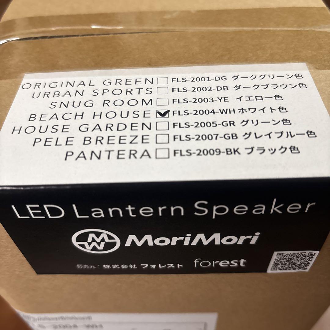 MoriMori FLS-2004-WH LED ランタンスピーカー