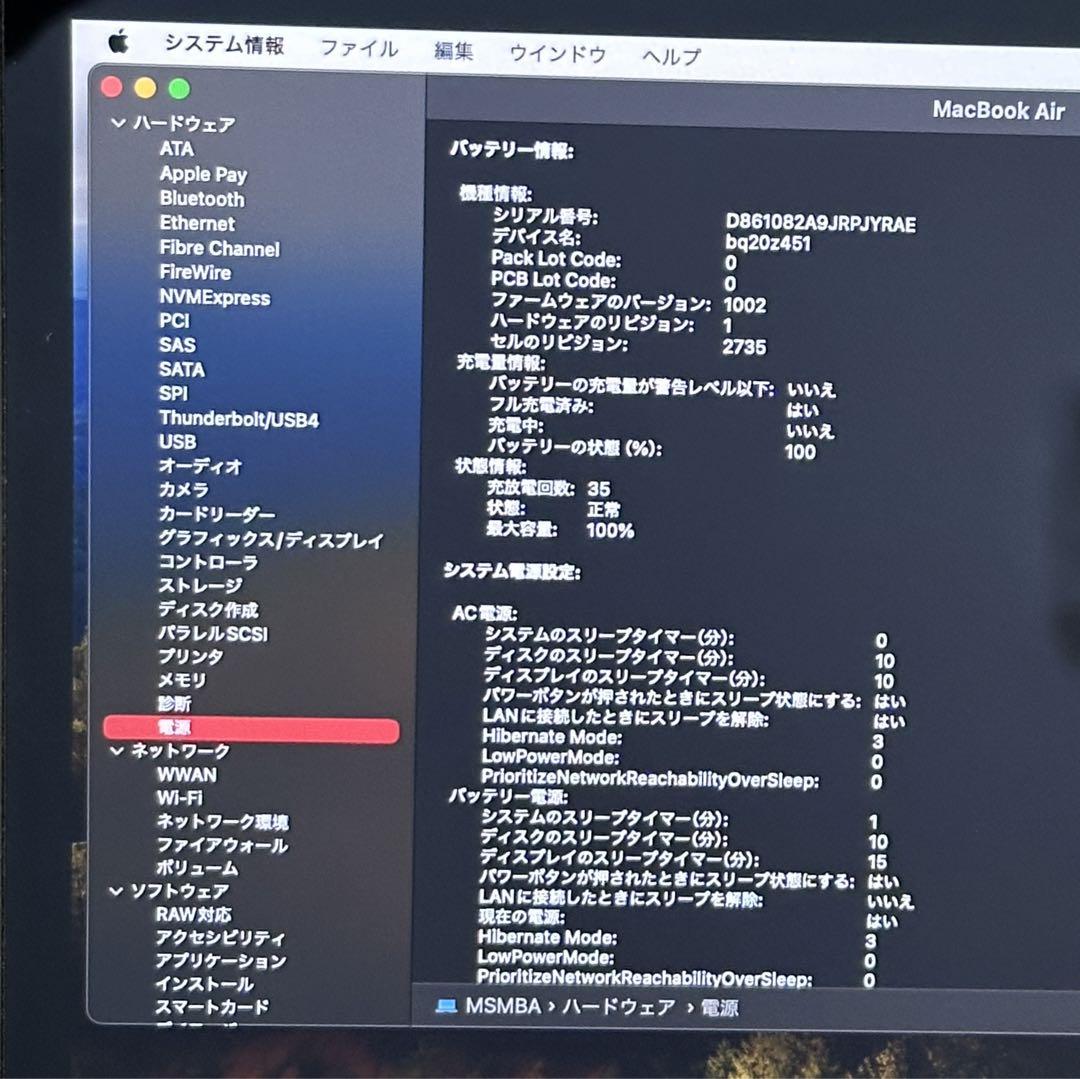 【おりょう】MacBook Air M1 8GBメモリ SSD256GB