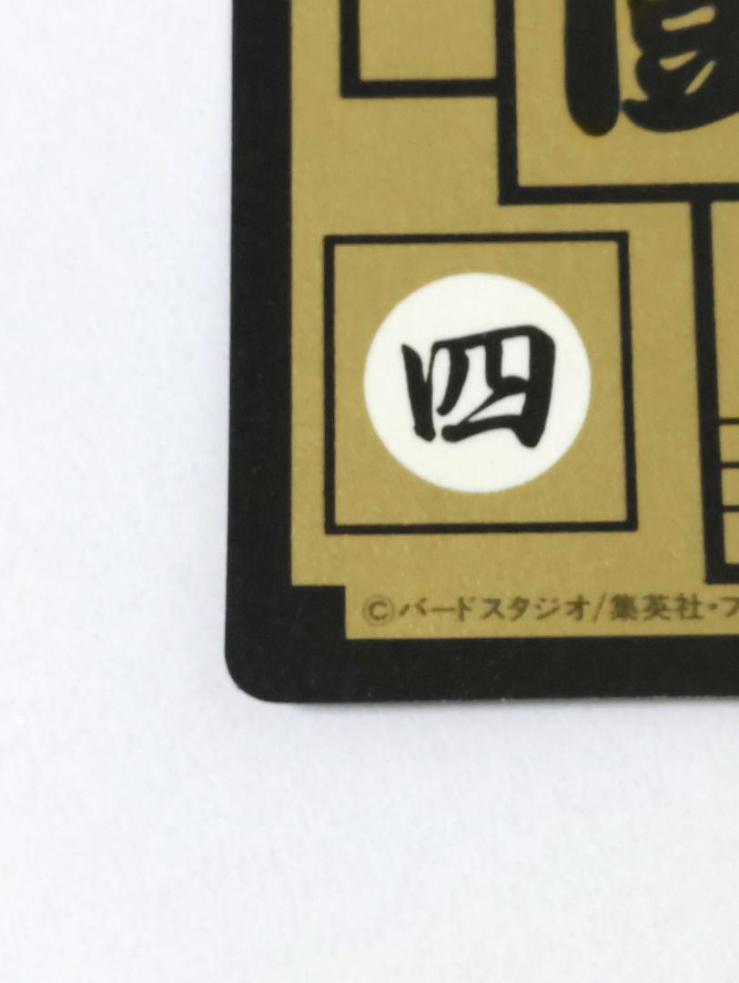 レアカードダス ドラゴンボールZ 本弾 No.498 孫悟空