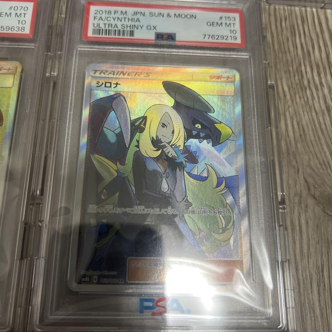 @*n様 最安値スタートpsa10まとめ売り