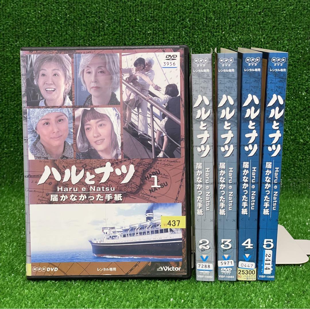 ハルとナツ 届かなかった手紙 DVD-BOX | HMV&BOOKS online
