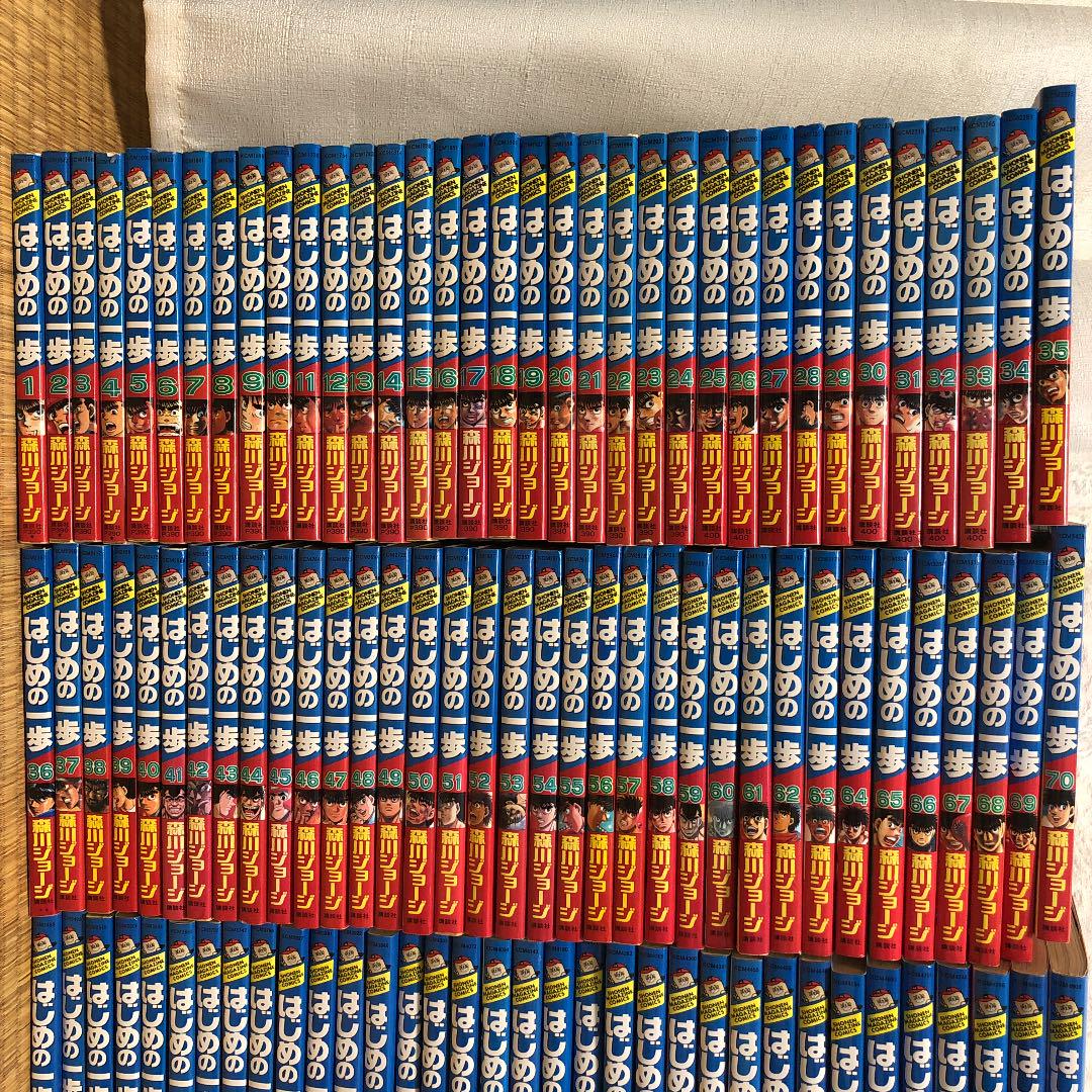 ホビー 裁断済! はじめの一歩 1〜132巻 既刊全巻セットの通販 by 返品保証有 はじめの一歩1巻~132巻セット 少年漫画