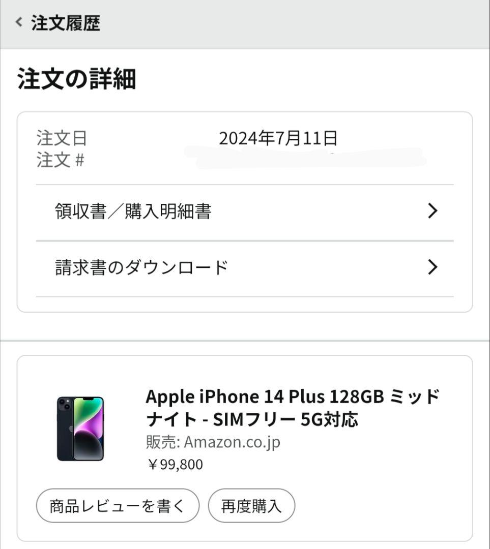 バッテリー iPhone 14 Plus 128GB ミッドナイトApple WWW_OPDRERGINERDOGAN_COM