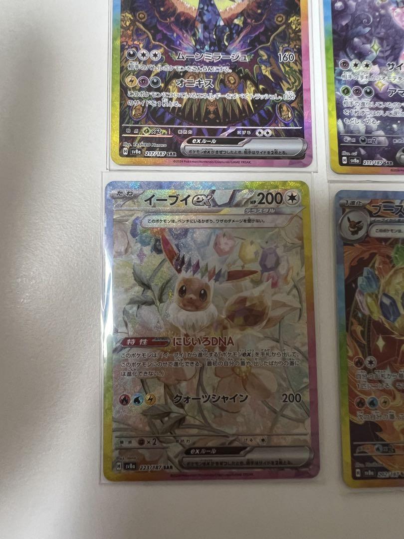 ポケモンカード　テラスタルフェス　SARセット