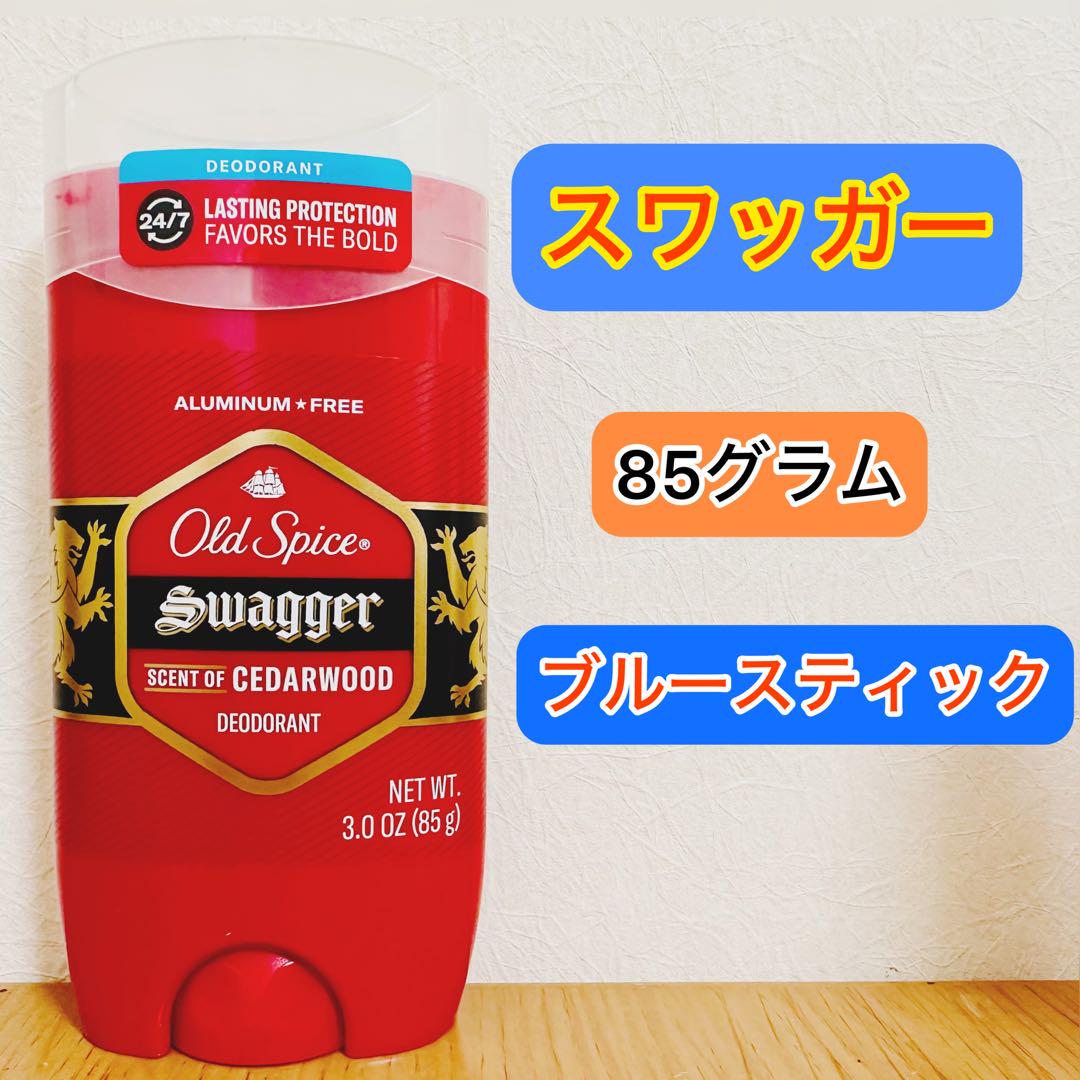 【85gx1本】オールドスパイススワッガー制汗剤デオドラントスティック