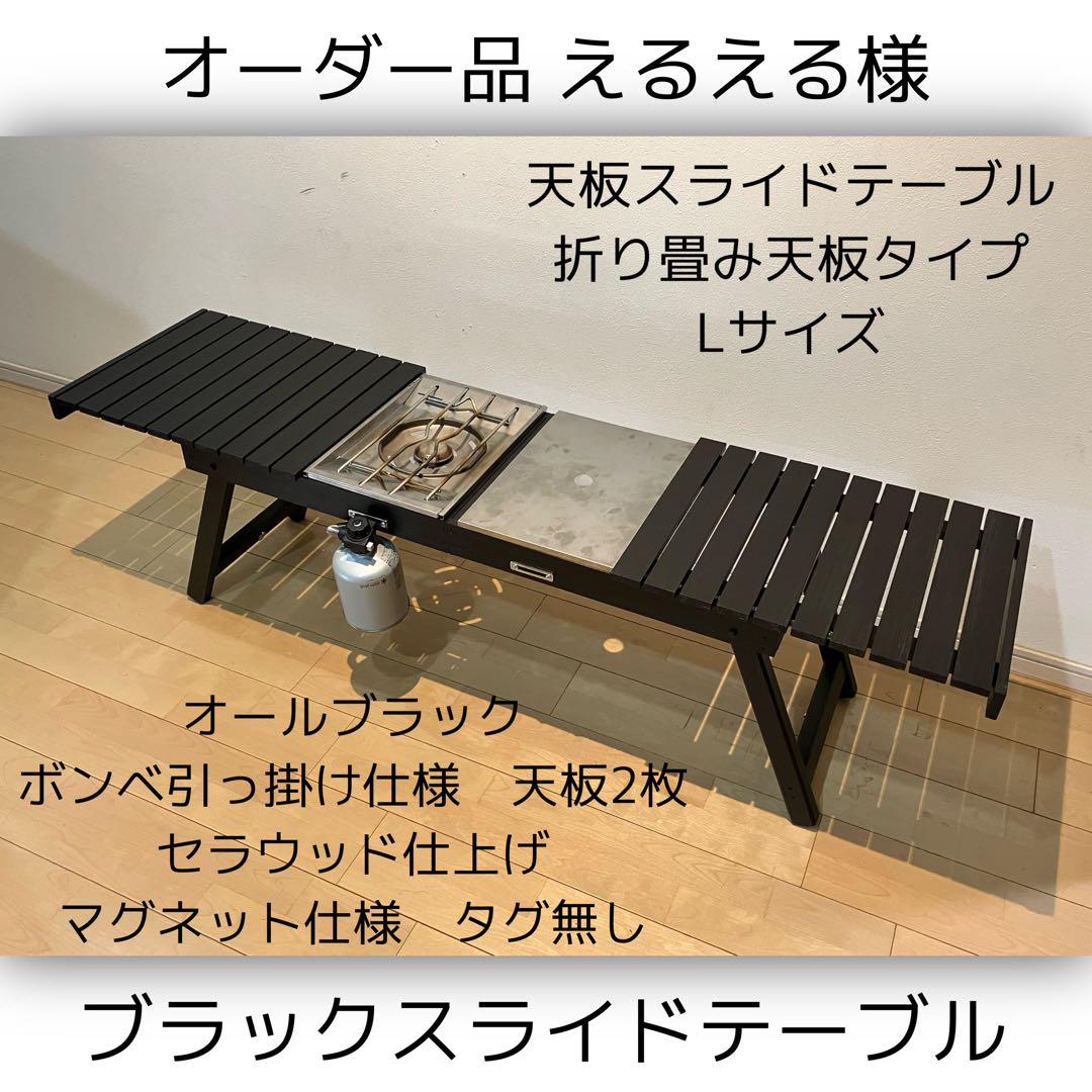 えるえる様　専用ページ