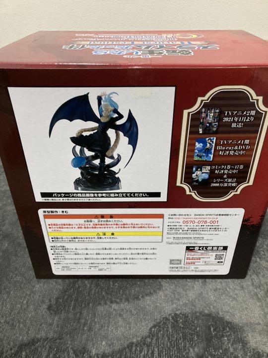 カテゴリー㊙ 転生したらスライムだった件 一番くじフィギュア zGPRl-m68782415118 おもちゃ・