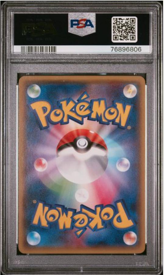 メガトウキョーのピカチュウ PROMO psa9 2025年最新】メガトーキョーのピカチュウ psa9の人気アイテム