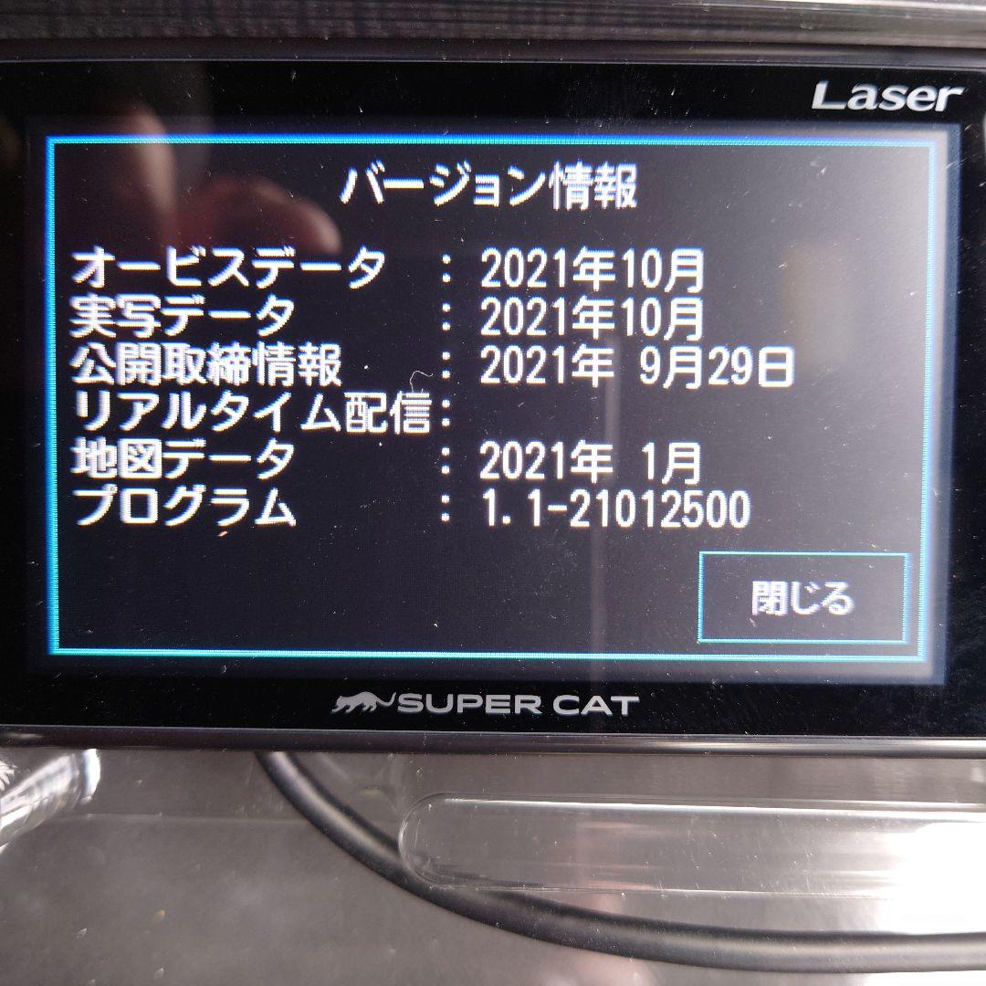 YUPITERU　ユピテル　 LS710　レーダー探知機　セパレートタイプ
