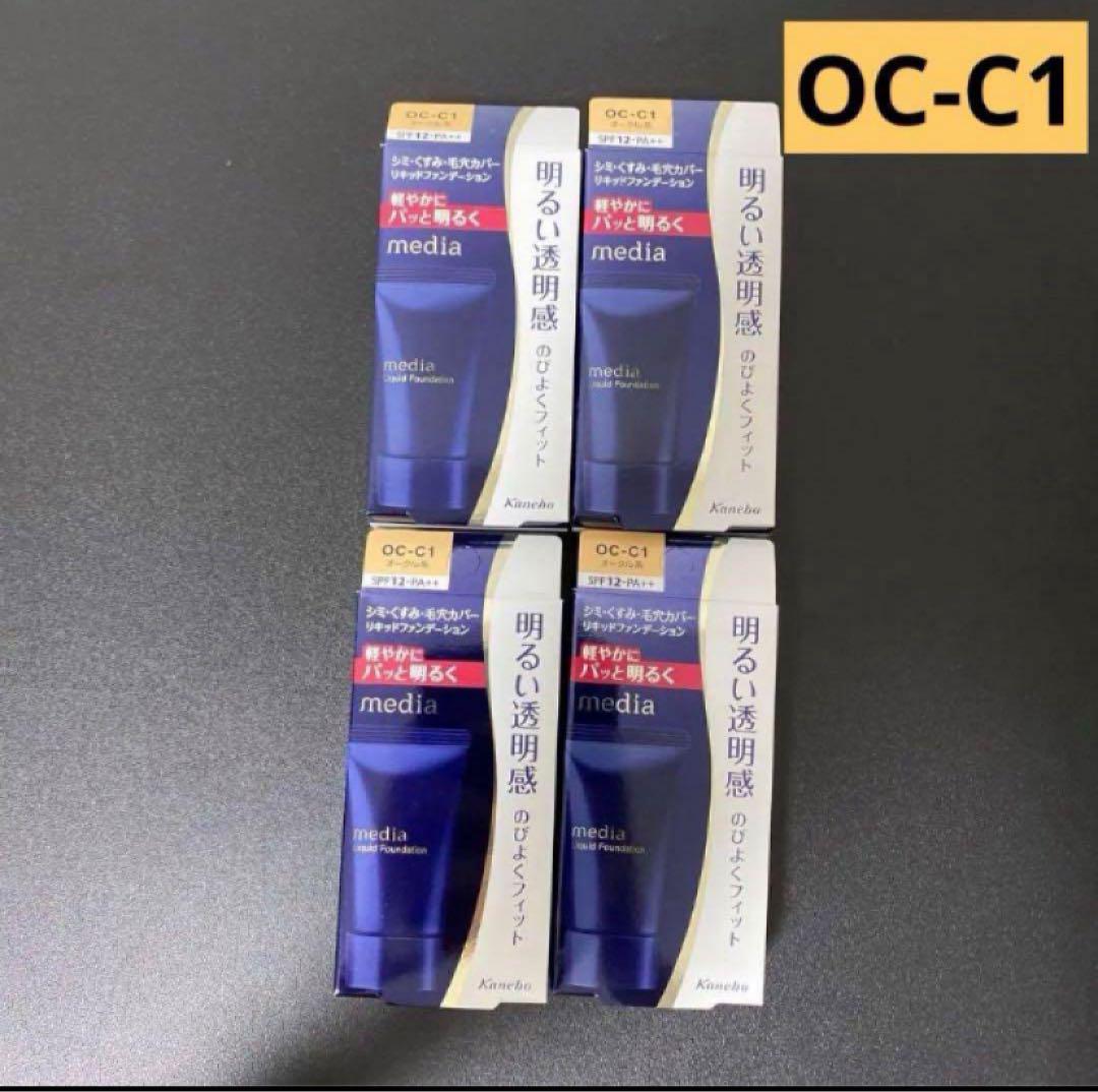 カネボウ メディアリキッドファンデーションR OC-C1 オークル系4個