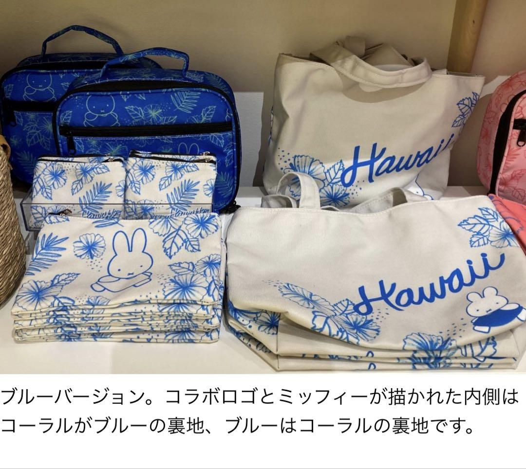 Kira✖️miffy トートバッグ Hawaii ミッフィー コラボ 手提げ袋