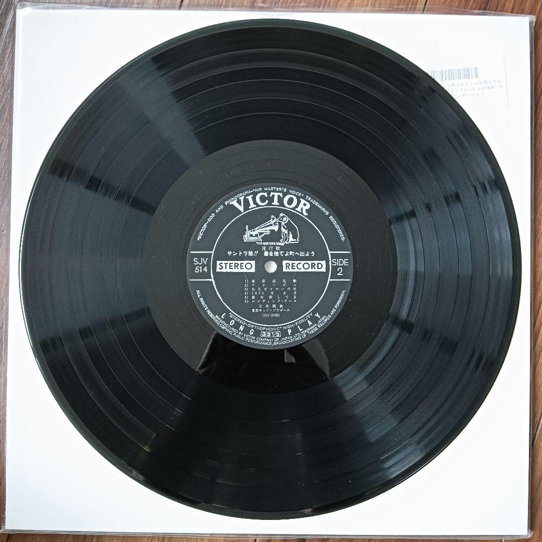 オリジナル盤　書を捨てよ町へ出よう（LP）SJV-514　天井桟敷　寺山修司