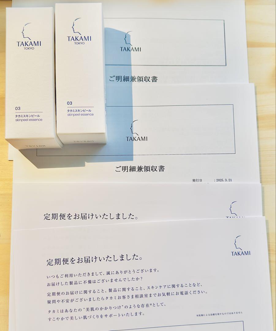 【未開封未使用】タカミスキンピール30ml2本セット