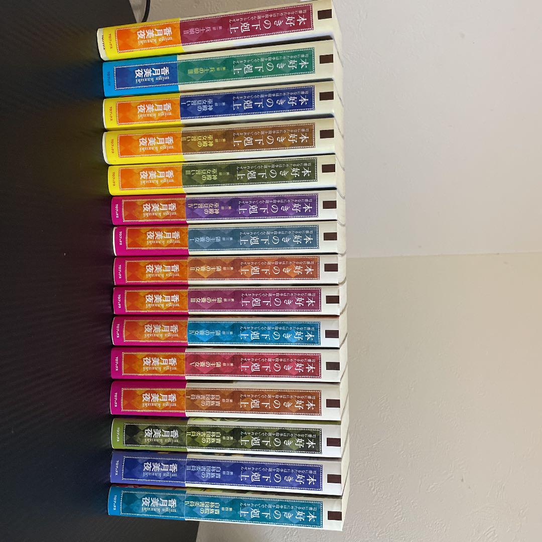 本好きの下剋上（15冊）