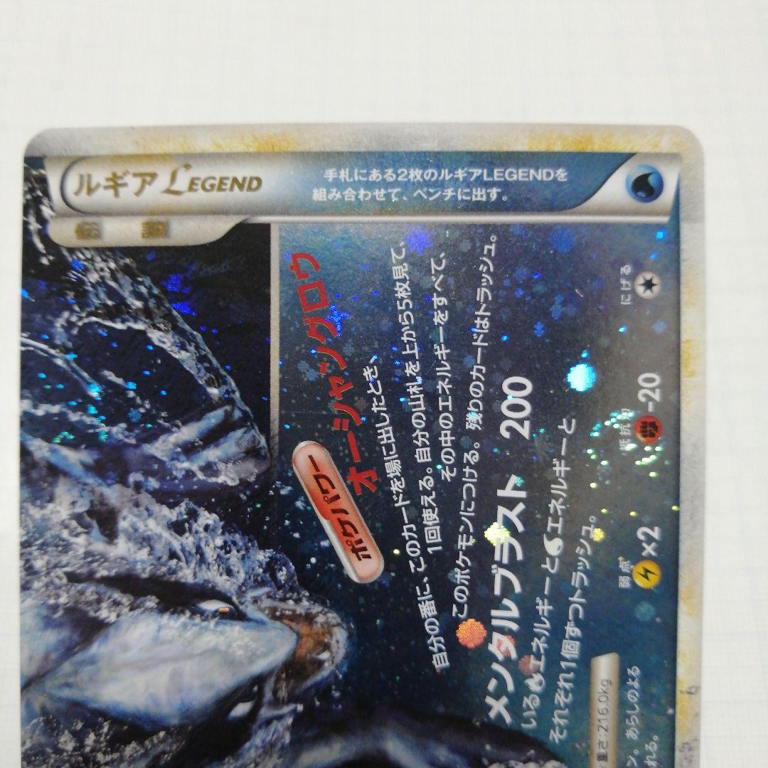 ポケモンカード　ルギア　legend　レジェンド