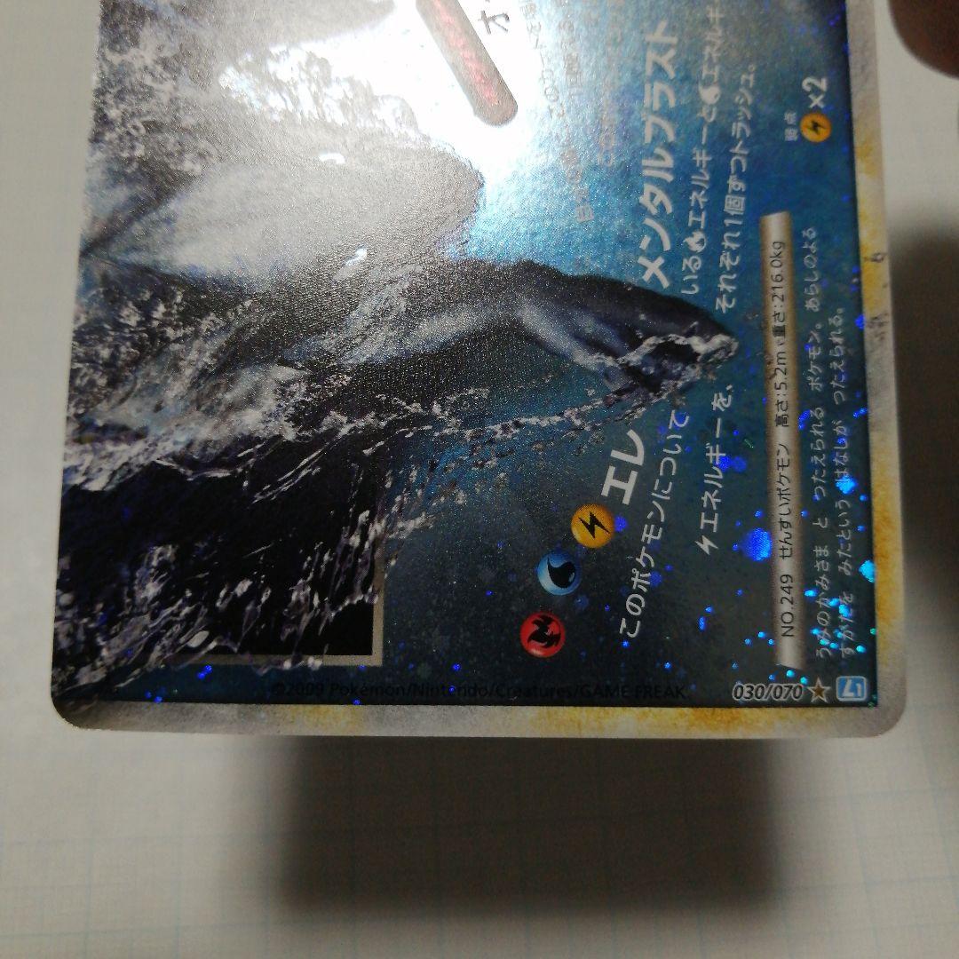 ポケモンカード　ルギア　legend　レジェンド