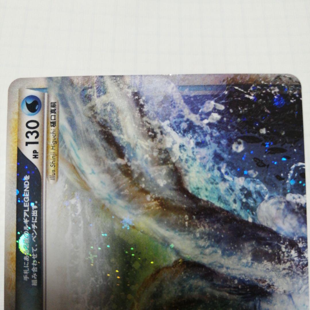 ポケモンカード　ルギア　legend　レジェンド