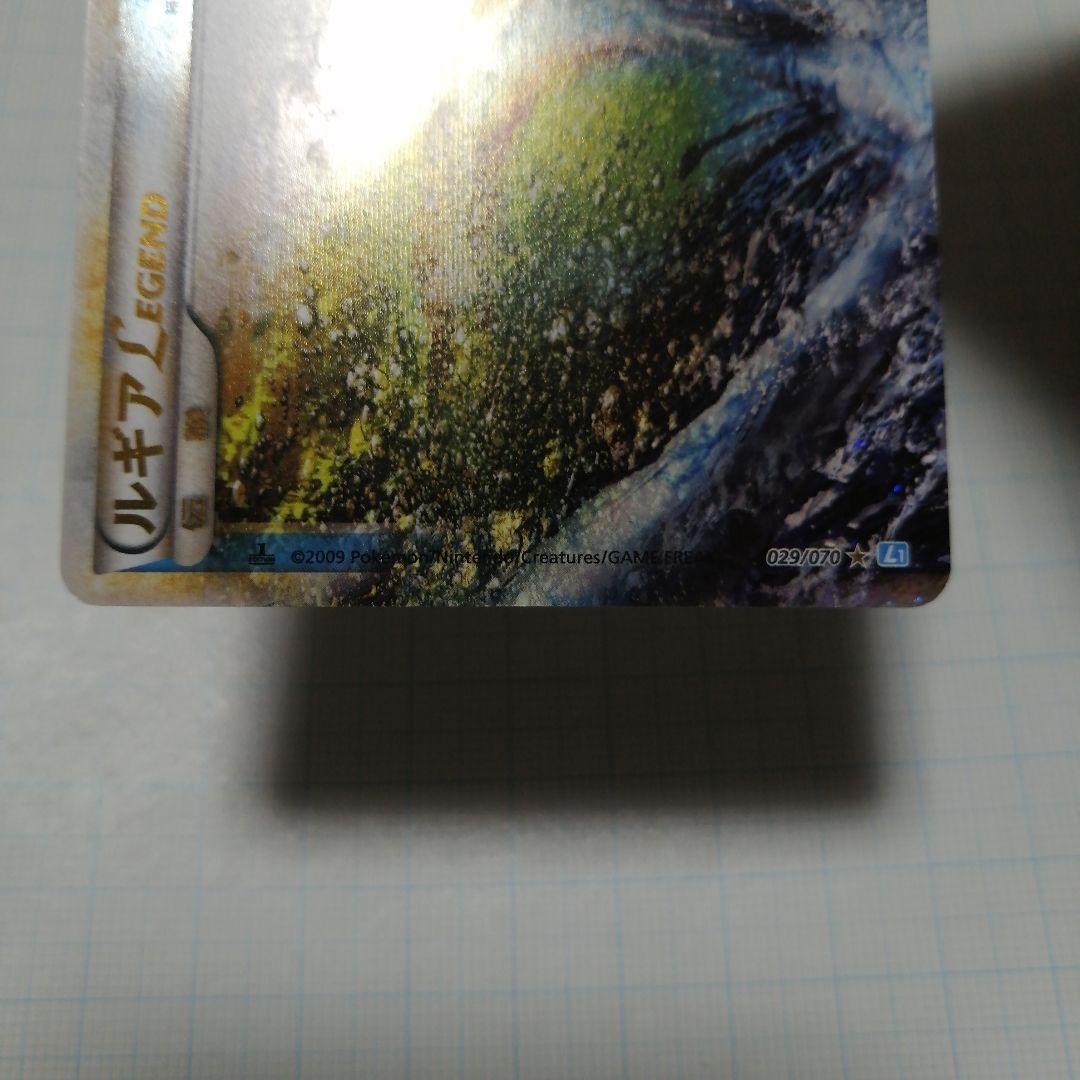 ポケモンカード　ルギア　legend　レジェンド