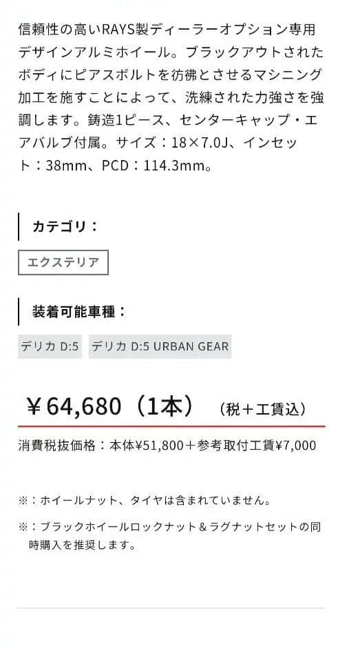 タイヤセットBRIDGESTONE