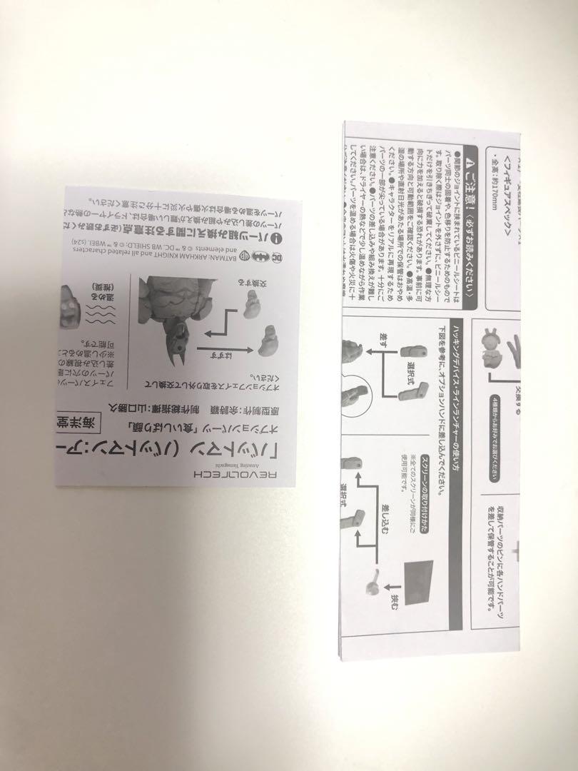 【特典付き】アメイジングヤマグチ バットマン アーカム・ナイト Ver.