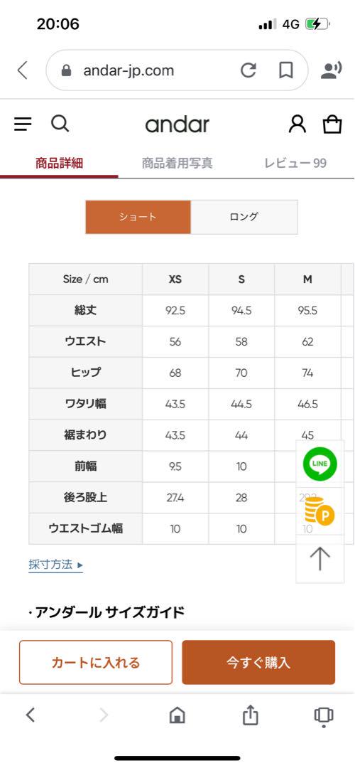 andar フレアレギンス　ショート　コーヒービーン