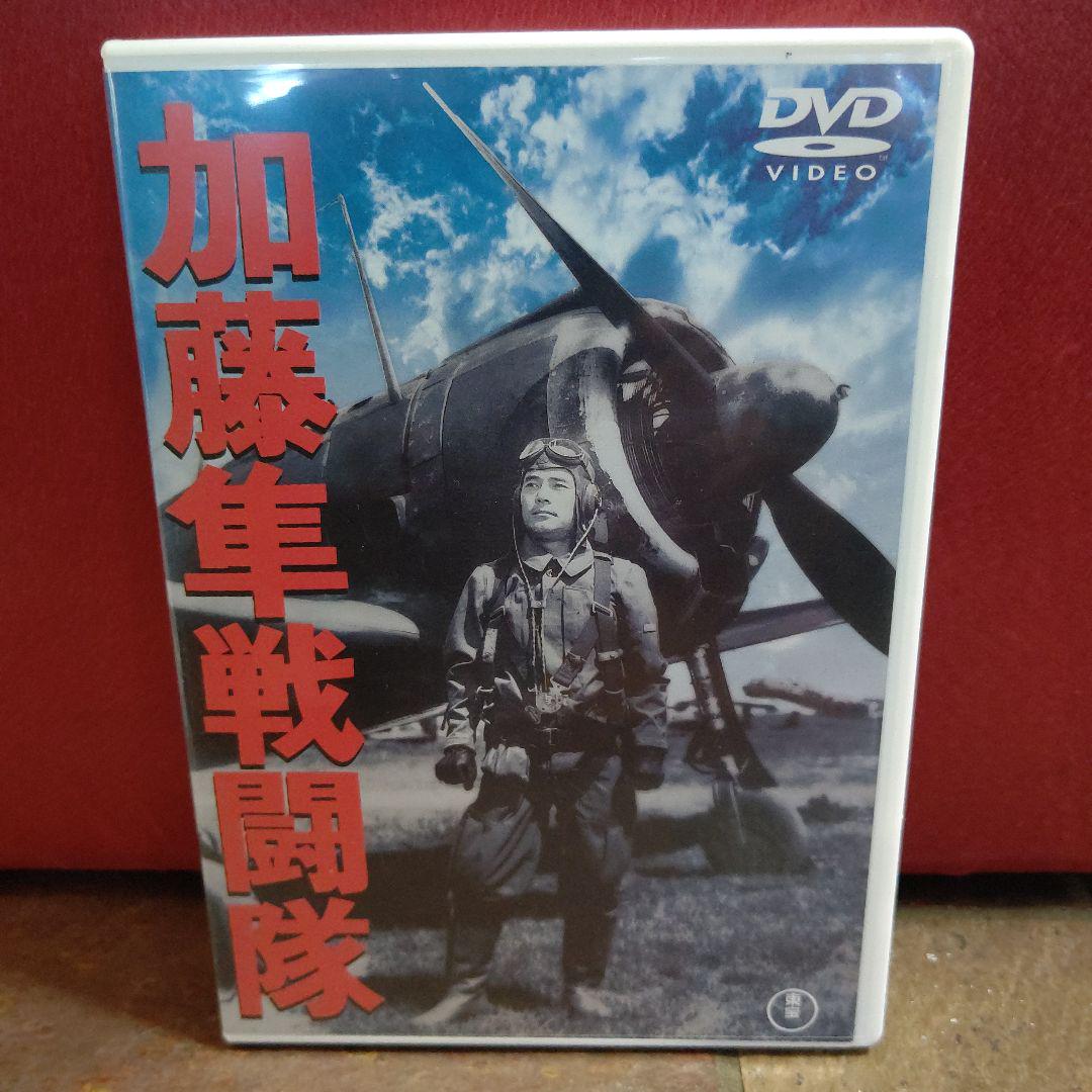 レンタル落ち 加藤隼戦闘隊 Dvd メルカリ レンタル落ち 加藤隼戦闘隊 Dvd メルカリ