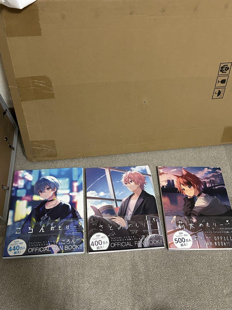 すとぷりグッズまとめ売り