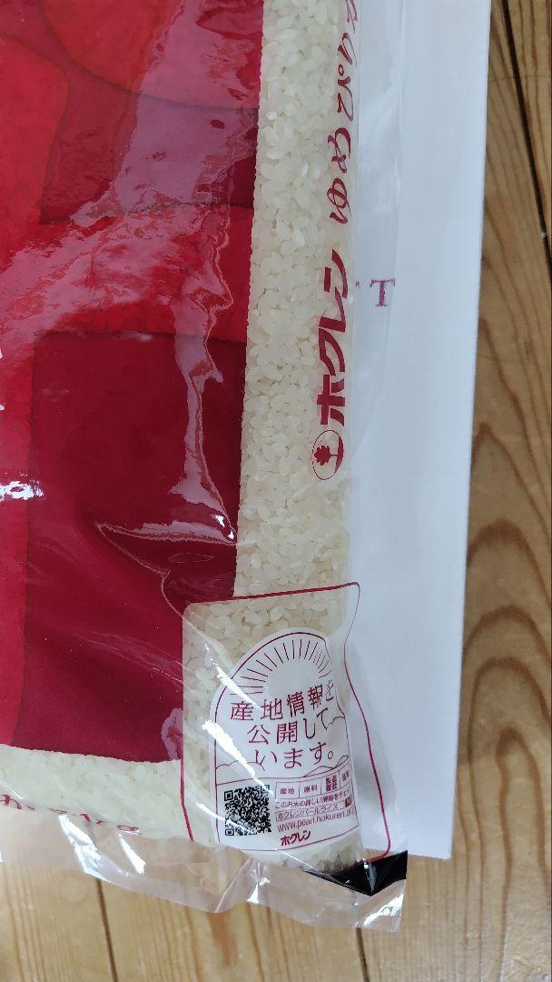 北海道産　ゆめぴりか 　5kg×2袋　10kg　ホクレン　新米