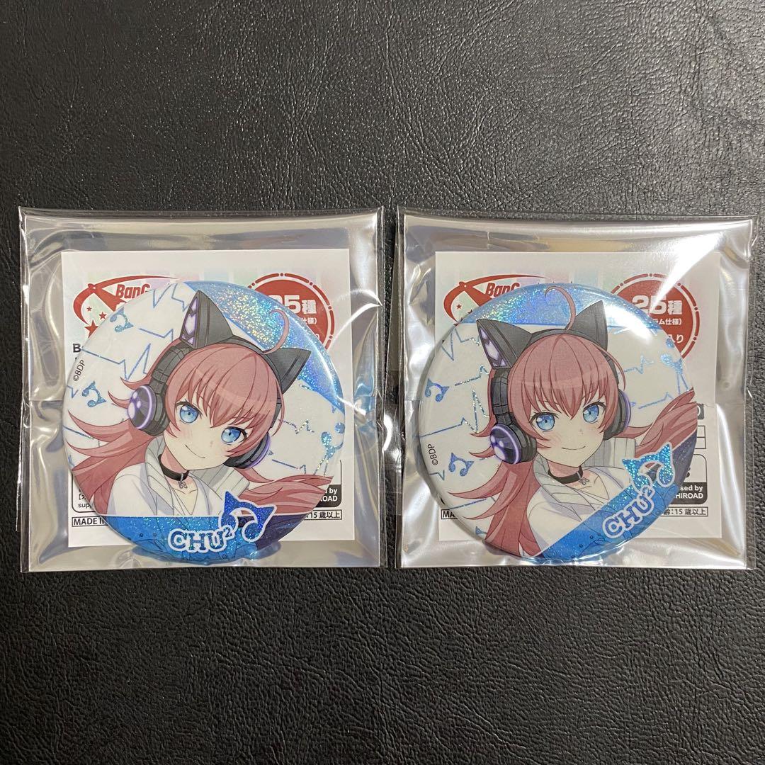 バンドリ チュチュ8thライブ 缶バッジ 15個セット バンドリ 10th Anniversary チュチュ 缶バッジ 2点 - メルカリ