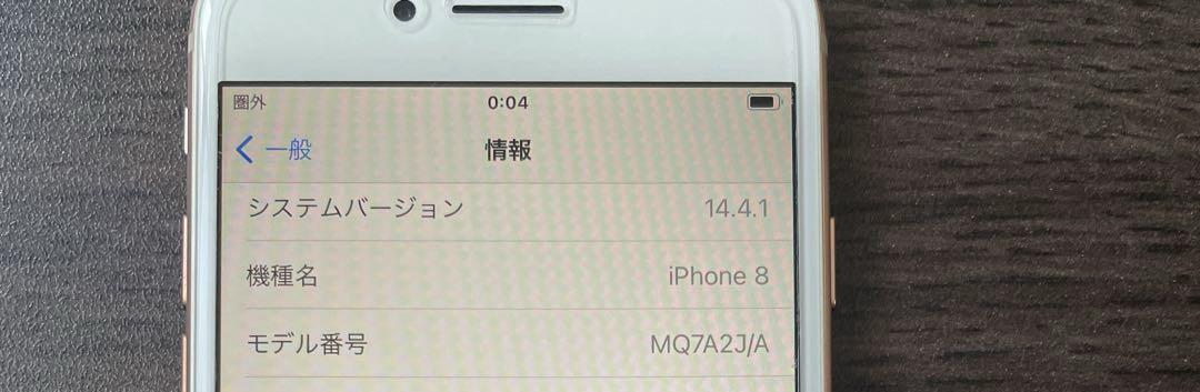 iPhone 8 64GB ゴールド