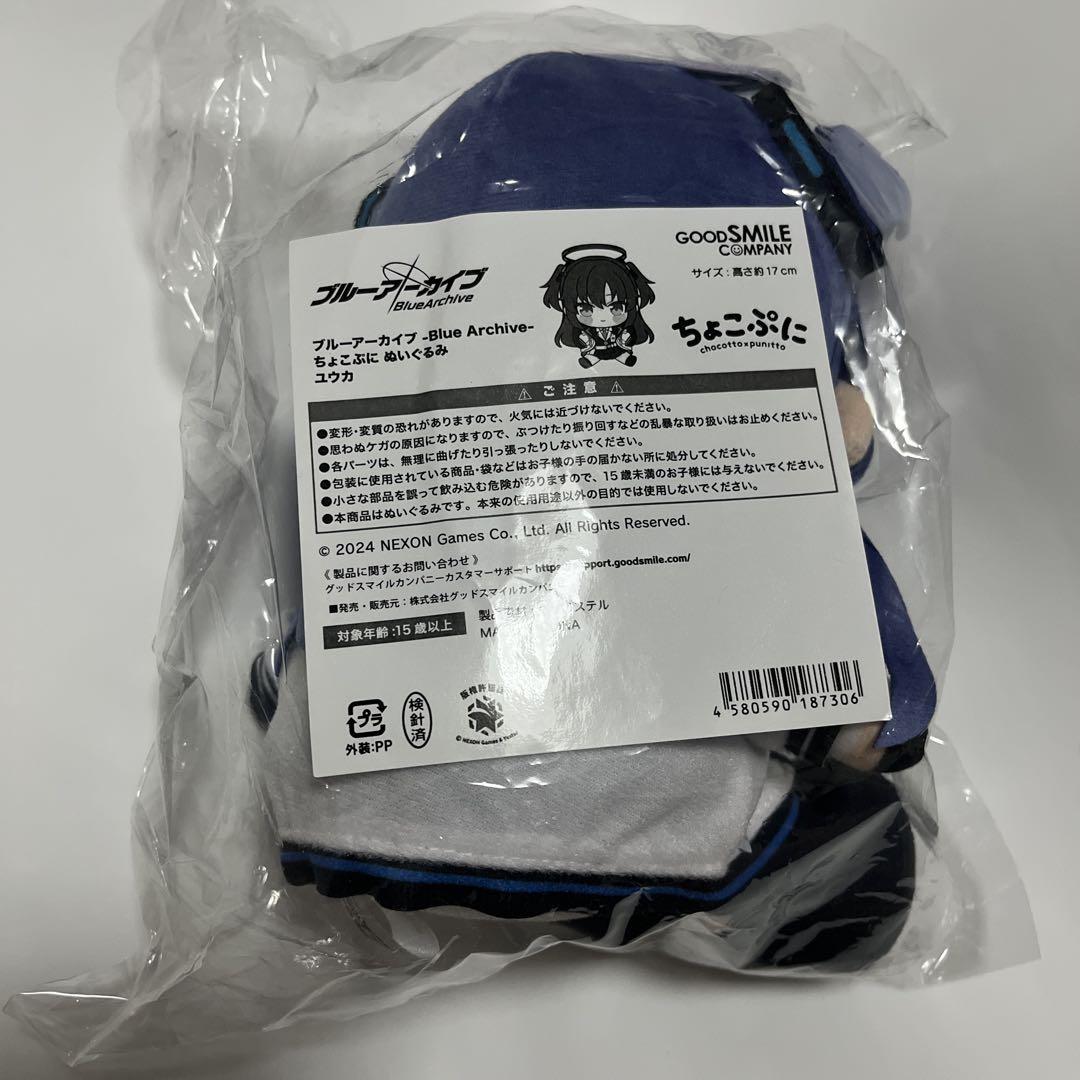 Amazon.co.jp: ブルーアーカイブ Blue Archive ユウカ ちょこ